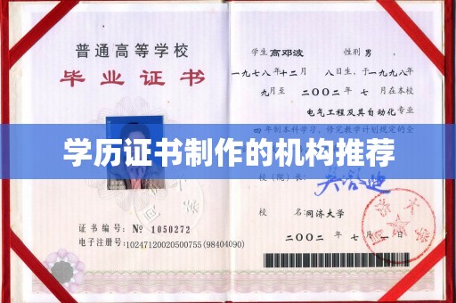 金普新区学历证书制作的机构推荐