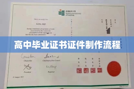 金普新区高中毕业证书证件制作流程